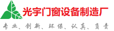 太原光宇门窗制造厂